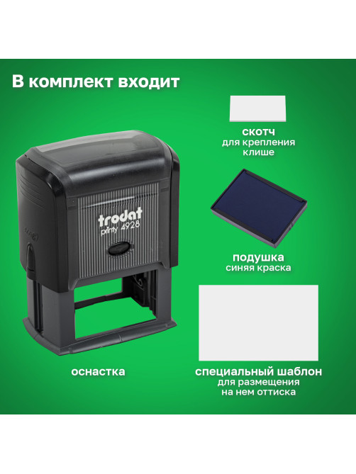 Оснастка для штампа, оттиск 60х33 мм, синий, TRODAT 4928 P3, корпус черный, подушка, 53122