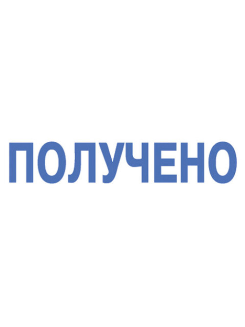 Штамп стандартный 