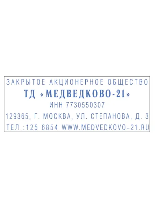 Штамп самонаборный 5-строчный, оттиск 58х22 мм, синий без рамки, TRODAT IDEAL 4913 P2, КАССЫ, 168226