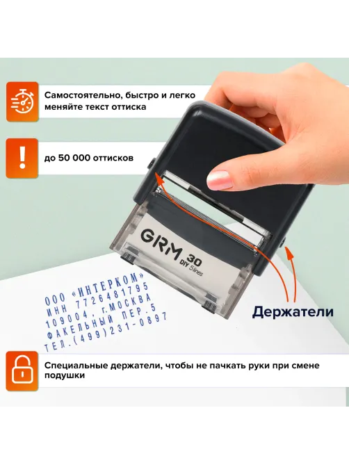 Штамп самонаборный 5-строчный, оттиск 47х18 мм, синий без рамки, GRM 30, КАССА В КОМПЛЕКТЕ, 116000030