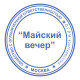 Оснастка для печатей КАРМАННАЯ, D=42 мм, синий, TRODAT 9342 MICRO P4, корпус черный, подушка, 163186, 163186/158921