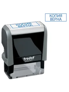 Штамп стандартный 
