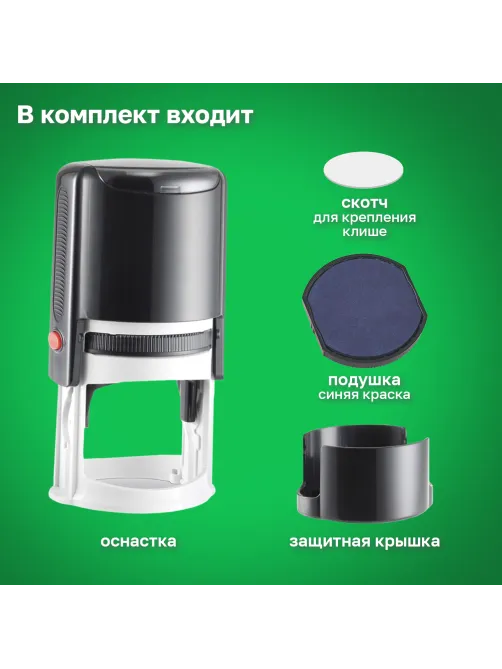 Оснастка для печатей оттиск D=42 мм, синий, TRODAT IDEAL 46042 P2, корпус черный, с крышкой, подушка, 125308
