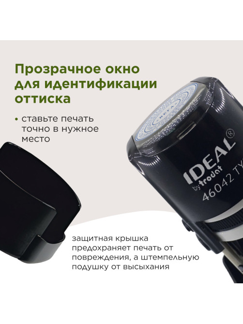 Печать самонаборная 2 круга, оттиск D=42, синий, TRODAT IDEAL 46042 R2, крышка, КАССА, 161485