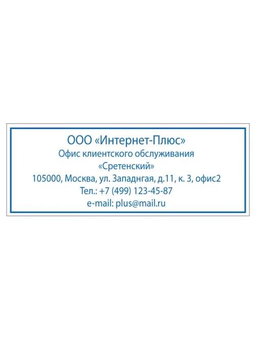 Оснастка для штампа, оттиск 58х22 мм, синий, TRODAT IDEAL 4913 P2, корпус черный, подушка, 125423