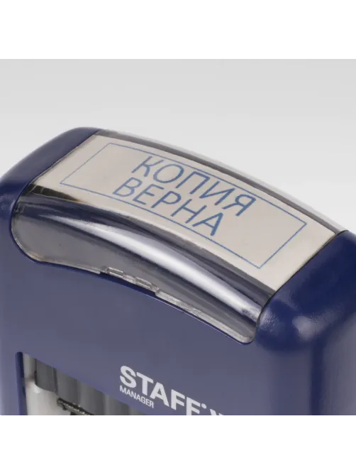 Штамп стандартный STAFF 