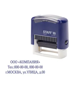 Штамп самонаборный 3-строчный STAFF, оттиск 38х14 мм, 