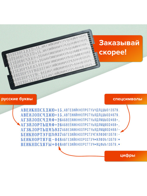Штамп самонаборный 5-строчный, оттиск 58х22 мм, синий без рамки, TRODAT IDEAL 4913 P2, КАССА, 168227/154356
