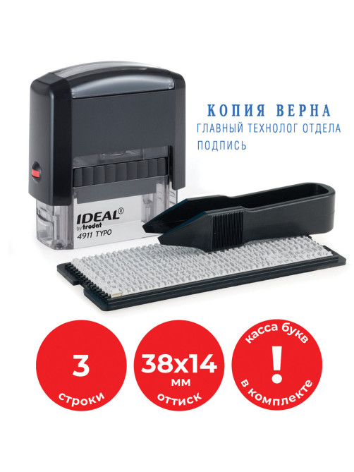 Штамп самонаборный 3-строчный, оттиск 38х14 мм, синий без рамки, TRODAT IDEAL 4911 P2, КАССА, 168224/125426