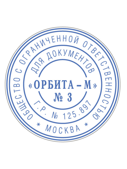Печать самонаборная 1,5 круглая, оттиск D=42, синий TRODAT 4642 R1,5, крышка, КАССА В КОМПЛЕКТЕ, 167183