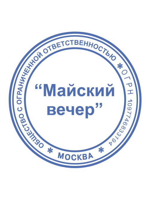 Оснастка для печатей оттиск D=42 мм, синий, TRODAT IDEAL 46042 P2, корпус ИЗУМРУДНЫЙ, с крышкой, подушка, 191407