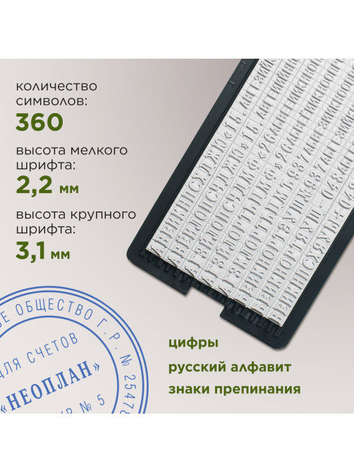 Печать самонаборная 1 круг, оттиск D=42, синий, TRODAT 4642 R1, крышка, КАССА В КОМПЛЕКТЕ, 167166