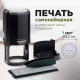 Печать самонаборная 1 круг, оттиск D=42, синий, TRODAT 4642 R1, крышка, КАССА В КОМПЛЕКТЕ, 167166
