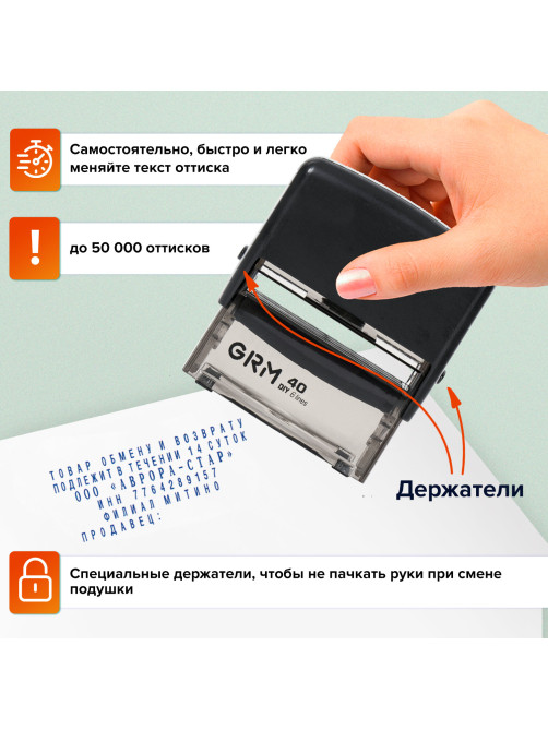 Штамп самонаборный 6-строчный, оттиск 59х23 мм, синий без рамки, GRM 40, КАССА В КОМПЛЕКТЕ, 116000045
