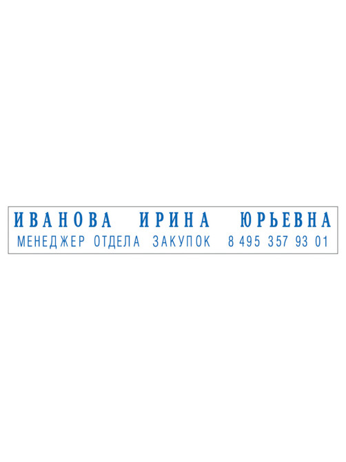 Штамп самонаборный 2-строчный, оттиск 70х10 мм, синий без рамки, TRODAT 4916 P2, КАССЫ В КОМПЛЕКТЕ, 32912
