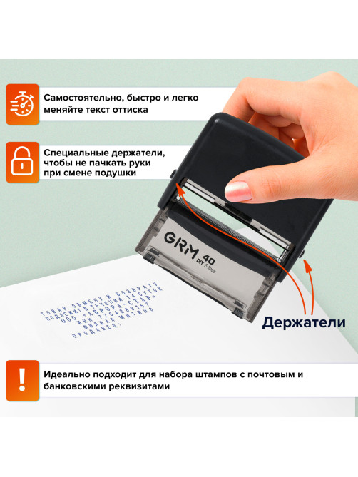 Штамп самонаборный 6-строчный, оттиск 59х23 мм, синий без рамки, GRM 40, КАССЫ В КОМПЛЕКТЕ, 116000050