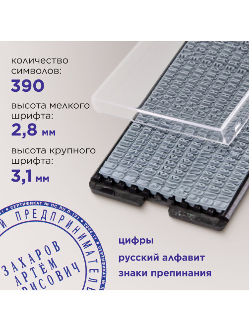 Печать самонаборная 1 круг, оттиск D=40 мм синий, GRM 46040, крышка, КАССА В КОМПЛЕКТЕ, 111000000