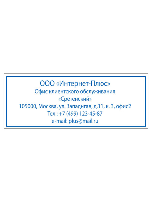 Оснастка для штампа, оттиск 58х22 мм, синий, TRODAT 4913 P4, корпус черный, подушка, 52887/43180