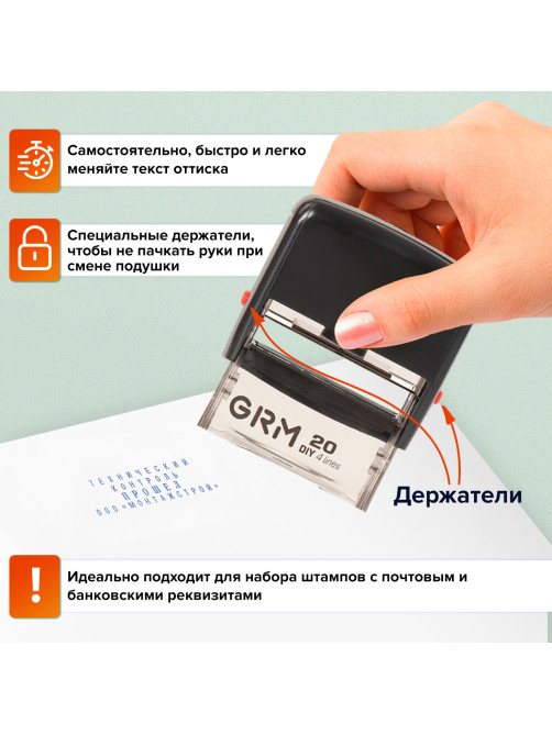 Штамп самонаборный 4-строчный, оттиск 38х14 мм, синий, без рамки, GRM 20, КАССА В КОМПЛЕКТЕ, 116000010