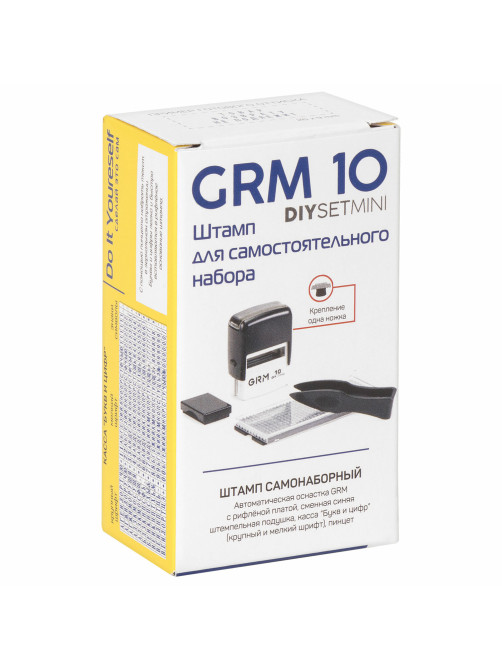 Штамп самонаборный (мини) 3-строчный, оттиск 26х12 мм, синий, GRM 10 DIY, КАССА В КОМПЛЕКТЕ, 116000000