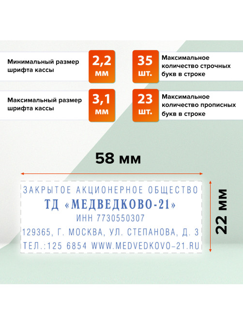 Штамп самонаборный 5-строчный, оттиск 58х22 мм, синий без рамки, TRODAT 4913 P4, КАССЫ В КОМПЛЕКТЕ, 43211