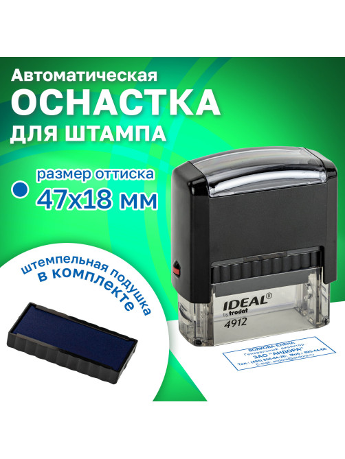 Оснастка для штампа, оттиск 47х18 мм, синий, TRODAT IDEAL 4912 P2, корпус черный, подушка, 125420