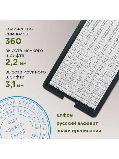 Печать самонаборная 2 круга, оттиск D=45, синий TRODAT4645 R2, крышка, КАССА В КОМПЛЕКТЕ, 180364