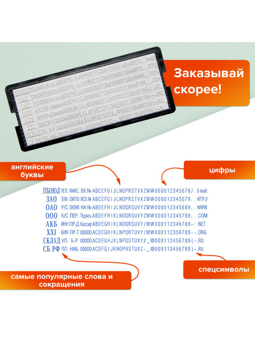 Штамп самонаборный 7-строчный, оттиск 60х33 мм, синий без рамки, TRODAT 4928 P3, КАССЫ В КОМПЛЕКТЕ, 53407