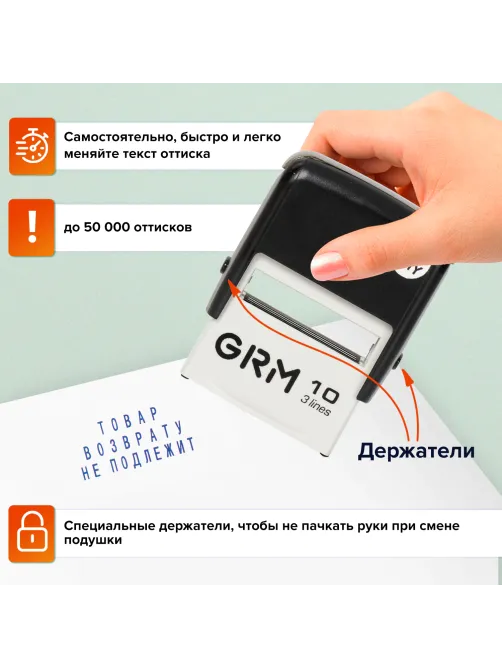 Штамп самонаборный (мини) 3-строчный, оттиск 26х12 мм, синий, GRM 10 DIY, КАССА В КОМПЛЕКТЕ, 116000000