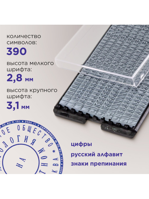 Печать самонаборная 2 круга, оттиск D=40 мм синий, GRM 46040, крышка, КАССА В КОМПЛЕКТЕ, 111000020