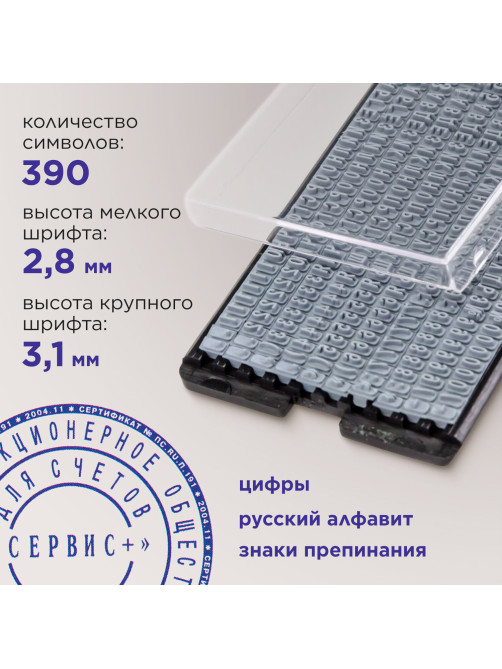 Печать самонаборная 1,5 круга, оттиск D=40 мм синий, GRM 46040, крышка, КАССА В КОМПЛЕКТЕ, 111000010