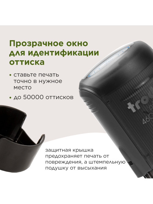Печать самонаборная 2 круга, оттиск D=45, синий TRODAT4645 R2, крышка, КАССА В КОМПЛЕКТЕ, 180364