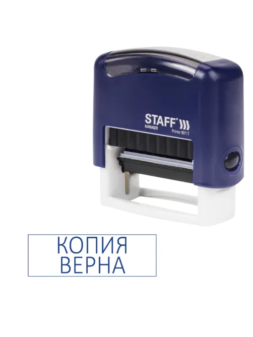Штамп стандартный STAFF 