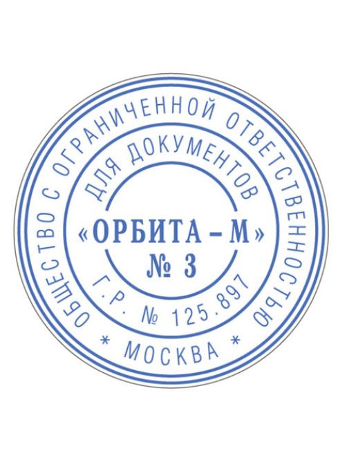 Печать самонаборная 1,5 круглая, оттиск D=42, синий TRODAT 4642 R1,5, крышка, КАССА В КОМПЛЕКТЕ, 167183