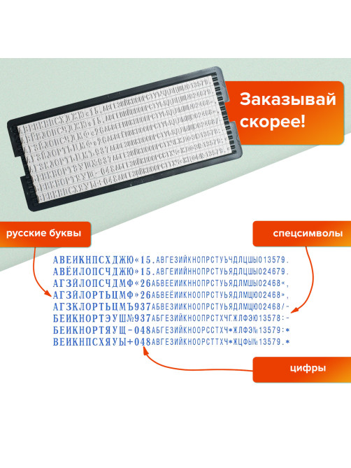 Штамп самонаборный 5-строчный, оттиск 58х22 мм, синий без рамки, TRODAT IDEAL 4913 P2, КАССЫ, 168226