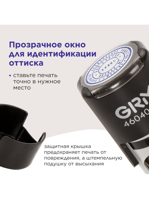 Печать самонаборная 1,5 круга, оттиск D=40 мм синий, GRM 46040, крышка, КАССА В КОМПЛЕКТЕ, 111000010