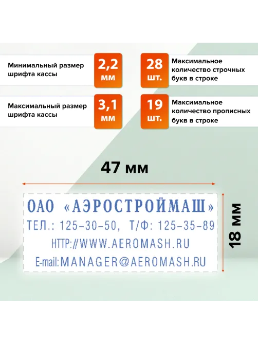 Штамп самонаборный 4-строчный, оттиск 47х18 мм, синий без рамки, TRODAT IDEAL 4912 P2, КАССА, 168225/125427