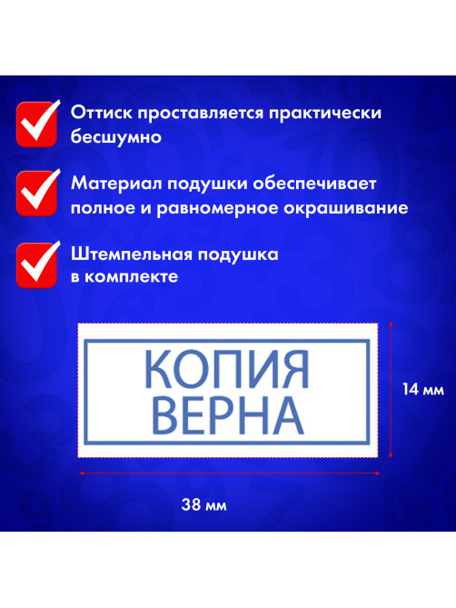 Штамп стандартный 