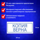 Штамп стандартный 
