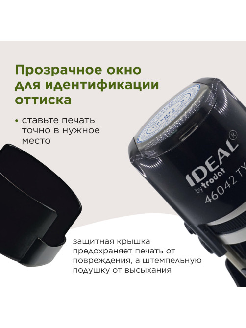 Печать самонаборная 1,5 круга, оттиск D=42, синий,TRODAT IDEAL 46042 R1,5, крышка, КАССА, 161484/218062
