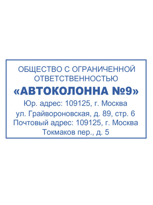 Оснастка для штампа, оттиск 60х33 мм, синий, TRODAT 4928 P3, корпус черный, подушка, 53122