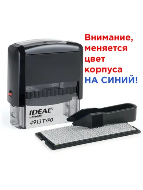 Штамп самонаборный 5-строчный, оттиск 58х22 мм, синий без рамки, TRODAT IDEAL 4913 P2, КАССА, 168227/154356