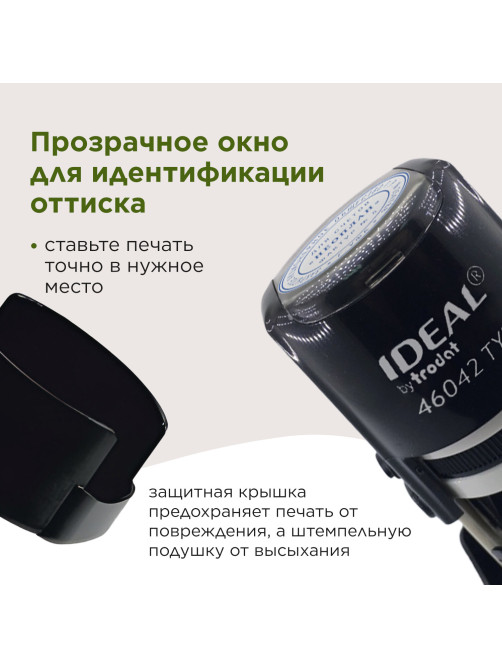 Печать самонаборная 1 круг, оттиск D=42, синий, TRODAT IDEAL 46042 R1, крышка, КАССА, 161483/218061