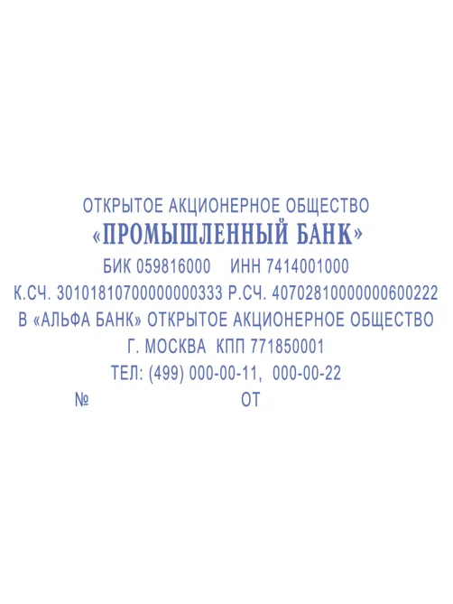 Штамп самонаборный 8-строчный, оттиск 75х38 мм, синий без рамки, TRODAT 4926 P2, КАССЫ В КОМПЛЕКТЕ, 167041