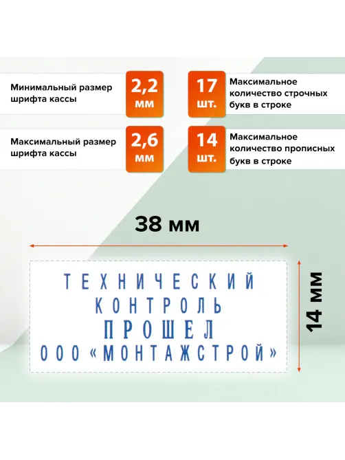 Штамп самонаборный 4-строчный, оттиск 38х14 мм, синий, без рамки, GRM 20, КАССА В КОМПЛЕКТЕ, 116000010