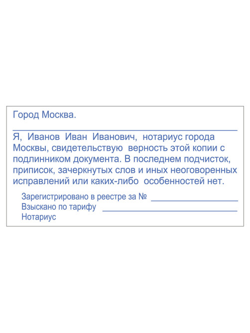Оснастка для штампа, оттиск 75х38 мм, синий, TRODAT IDEAL 4926 P2, корпус черный, подушка, 167471