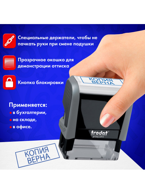 Штамп стандартный 
