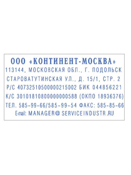 Штамп самонаборный 7-строчный, оттиск 60х33 мм, синий без рамки, TRODAT 4928 P3, КАССЫ В КОМПЛЕКТЕ, 53407