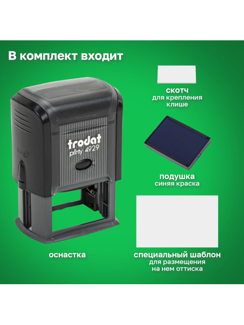 Оснастка для штампа, оттиск 50х30 мм, синий, TRODAT 4929 P3, корпус черный, подушка, 53063