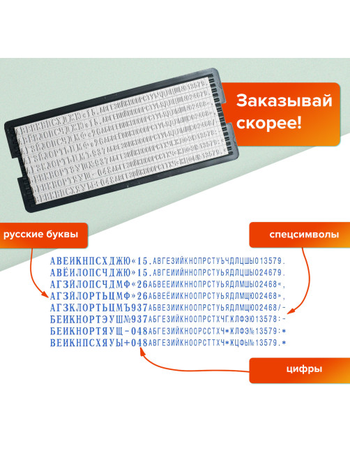 Штамп самонаборный 7-строчный, оттиск 60х33 мм, синий без рамки, TRODAT 4928 P3, КАССЫ В КОМПЛЕКТЕ, 53407